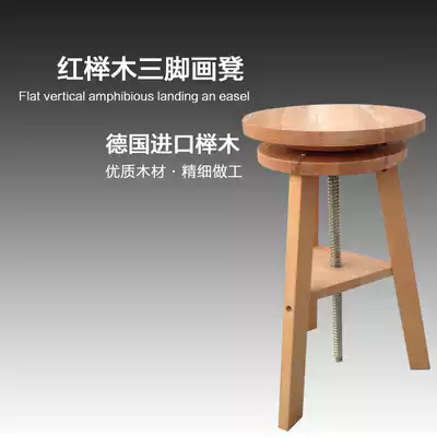 Red Beech wooden rotatable lifting free adjustment height professional art painting sketching three-legged professional painting stool