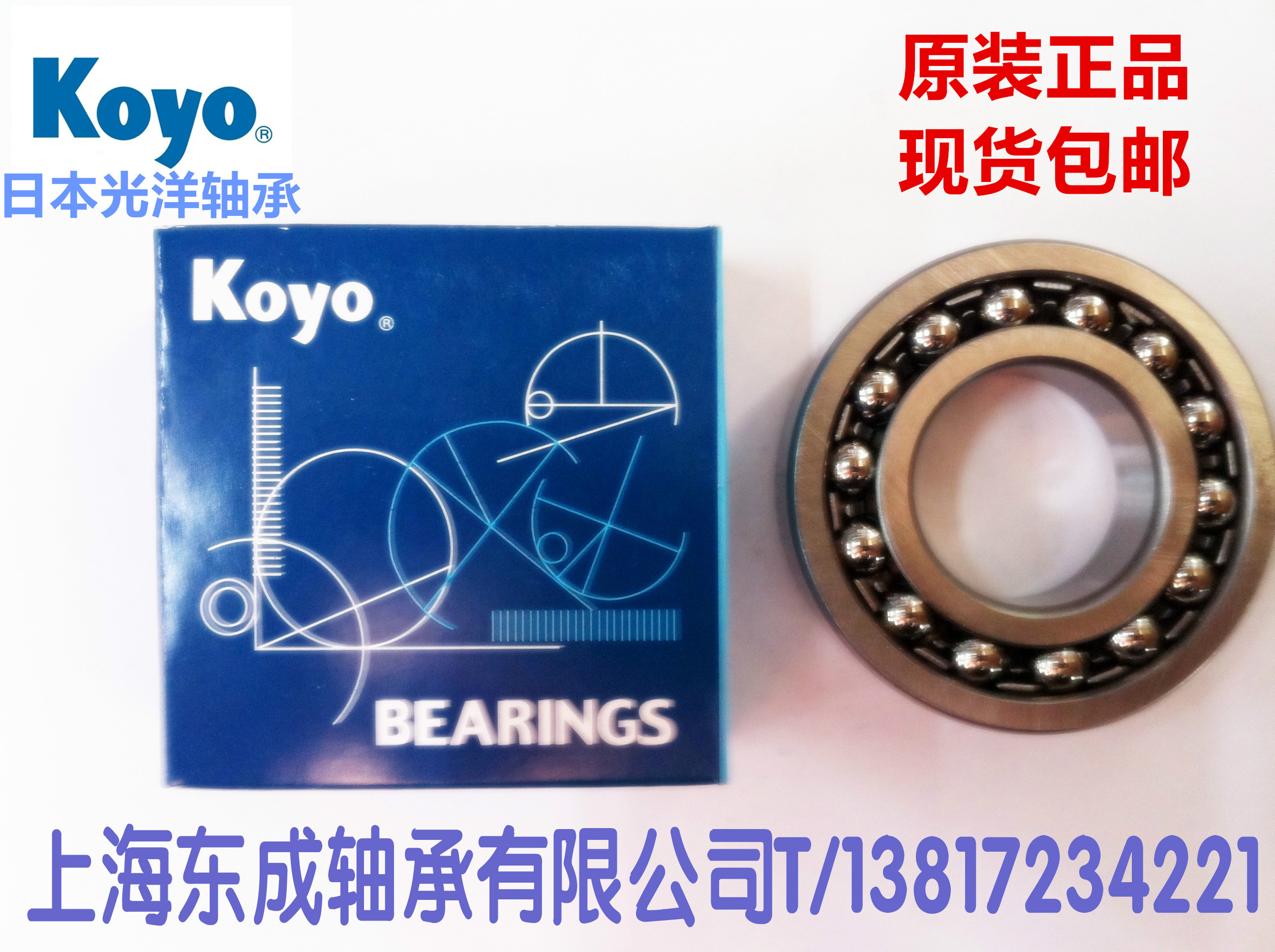 KOYO 1209 1209 1210 1211 1212 1213 1214 1215 1215 1217 1217 K