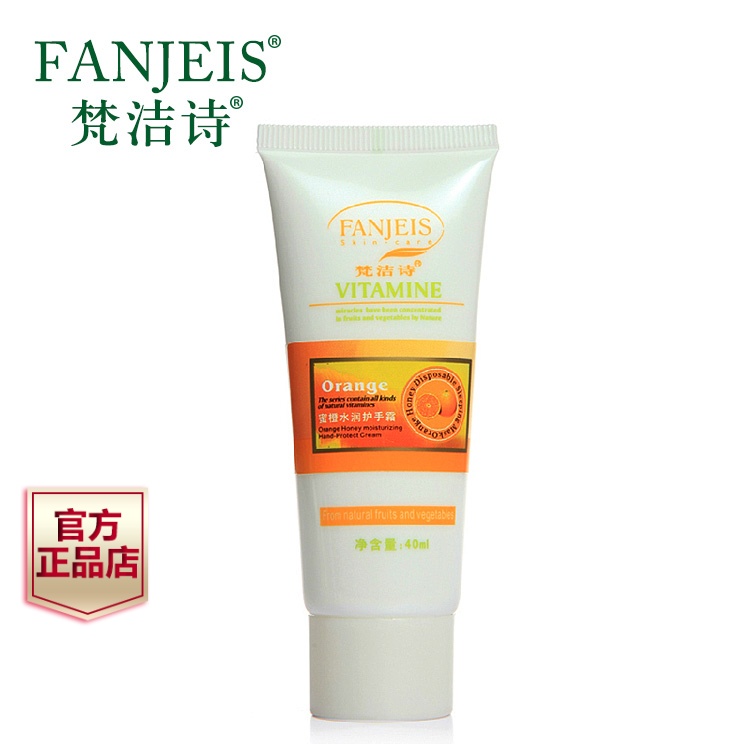 正品 梵洁诗 蜜橙水润护手霜40ml 滋润皙白 保湿护肤 保护防干裂