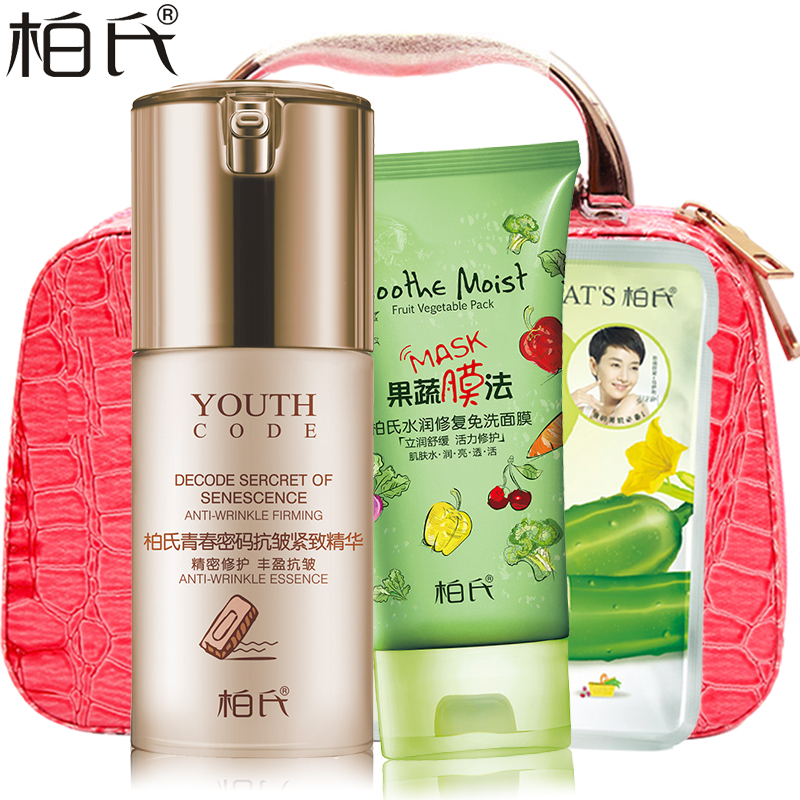 柏氏新品青春密码抗皱紧致精华35ml补水保湿提拉活肤化妆品