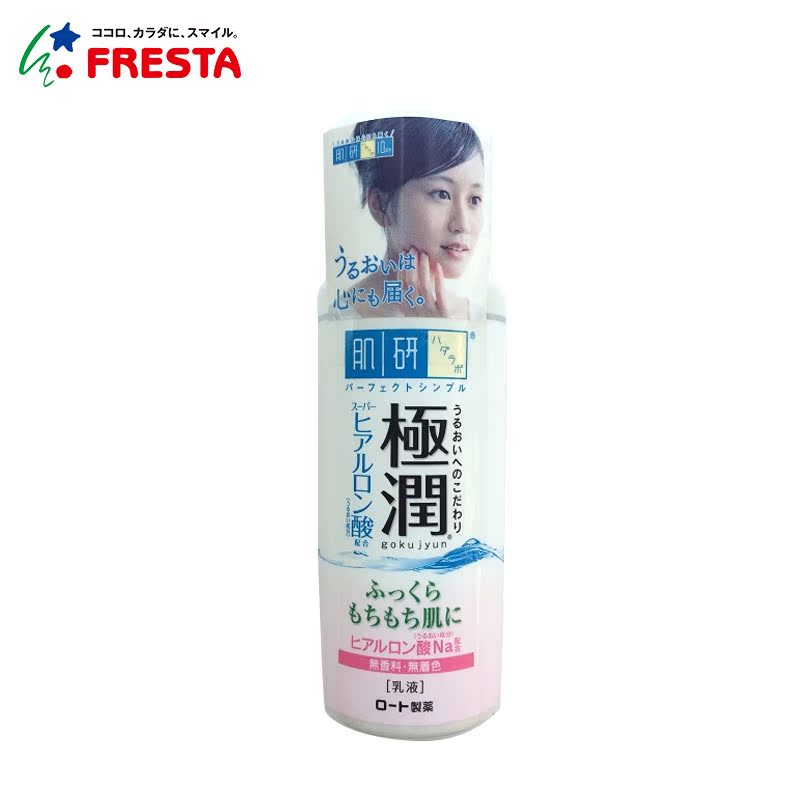 肌研极润双倍透明质酸玻尿酸保湿滋润护肤乳液140ML日本直邮