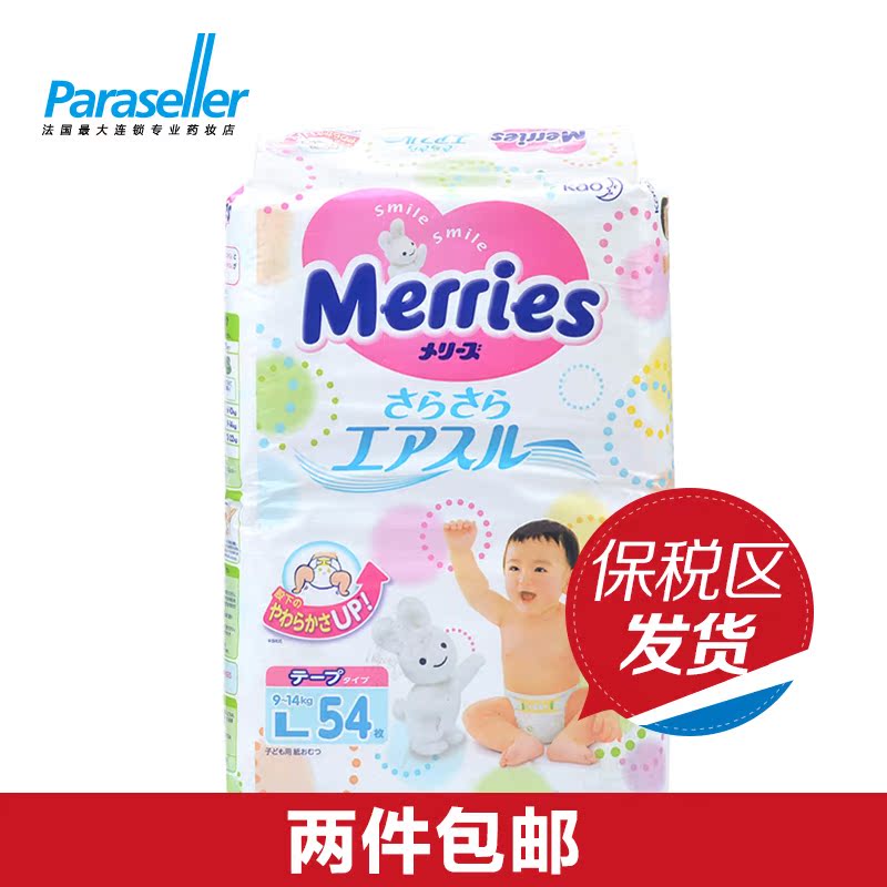 花王/妙而舒 Merries纸尿裤大号L54片日本原装宝宝婴儿尿不湿