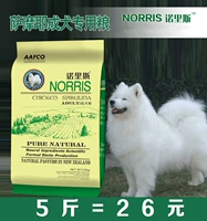 Norris thức ăn cho chó _ Samoyed người lớn thức ăn cho chó 2.5kg kg 5 kg Samoyed thức ăn cho chó cưng thức ăn cho chó chủ yếu giá thức ăn cho chó