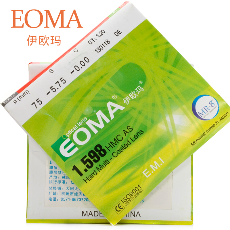 韩国大明1.60  伊欧玛非球面加膜加硬发水膜  单片