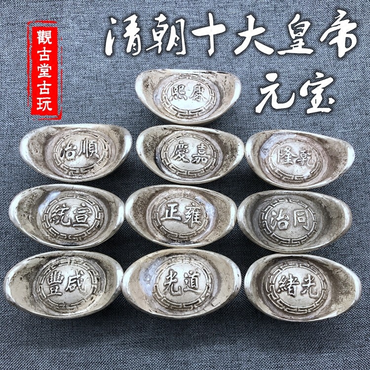 Antique ancient coins collection coins Antique Qianlong Yuanbao old silver ingots Ten emperors of Qing Dynasty silver Yuanbao antique props