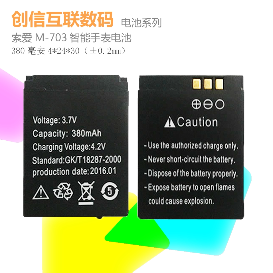 Sony Ericsson M-703 Smart Watch Battery Battery Back Cover Watch Screen TP Assembly M-703 Watch Strap