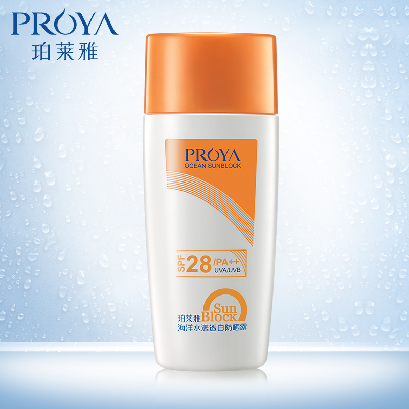 珀莱雅海洋水漾透白防晒露SPF28/PA++ 保湿提亮全身面部防晒霜