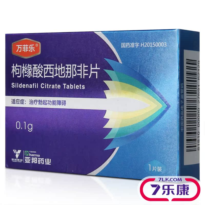 万菲乐 枸橼酸西地那非片 0.1g*1片/盒