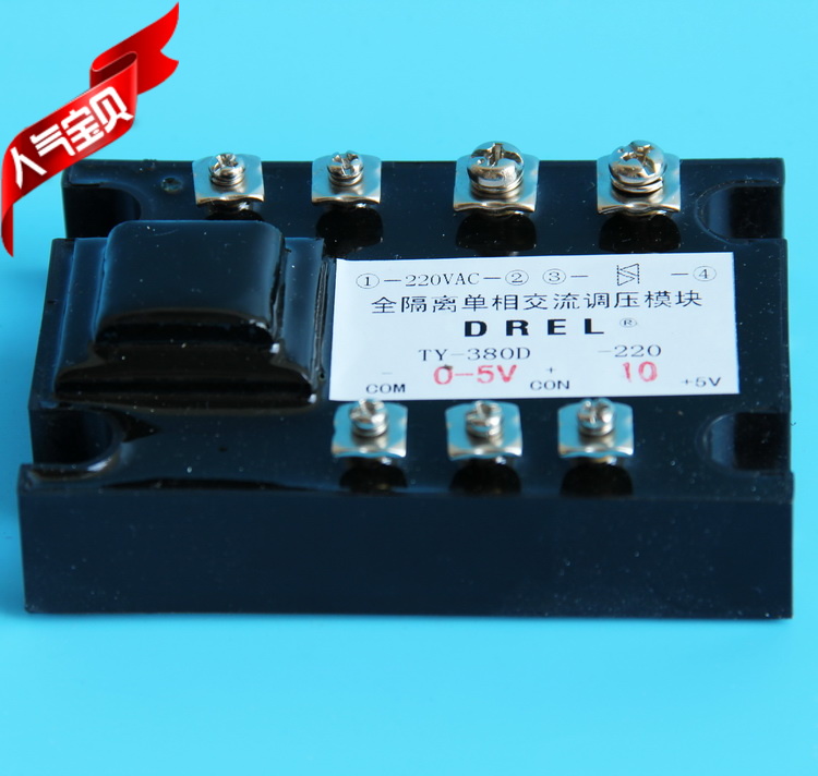 Taobao direct sales] DREL fully isolated single-phase AC voltage regulator module 10A0-5VDC 