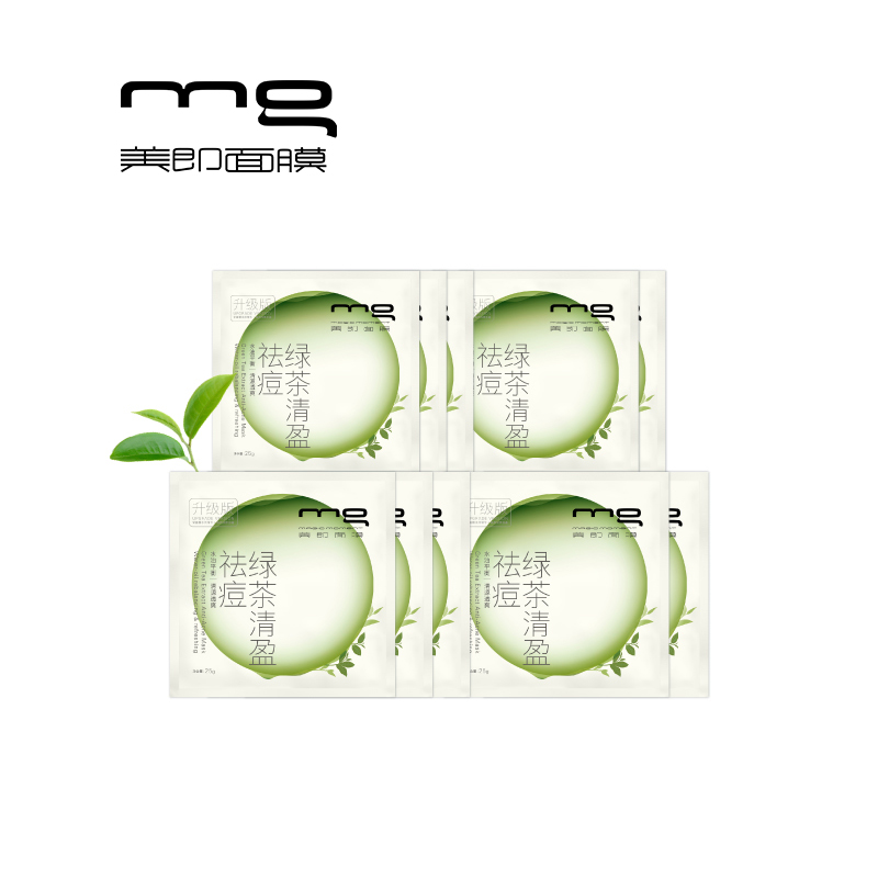 MG/美即缤纷绿茶祛痘面膜贴10片 控油洁净 平衡油脂分泌
