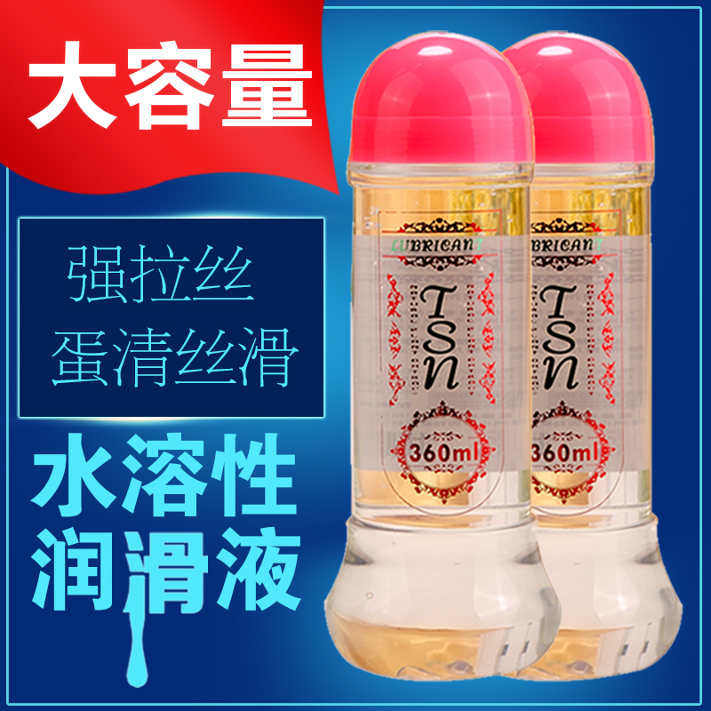 润滑剂房事男用润滑油女用兴奋人体房事润滑液成人情趣性用品QT