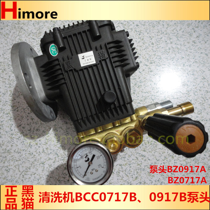 Suzhou Black Cat High-pressure Cleaner Press Head 0717 Black Cat Washing Machine Plunger Pump Assembly BZ0717A Copper