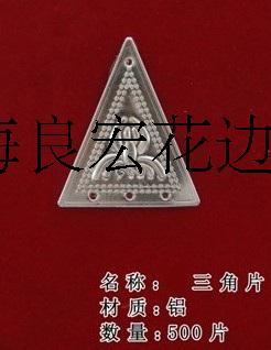Miao silver national Aluminum clothing accessories DIY clothing accessories Spider triangle piece