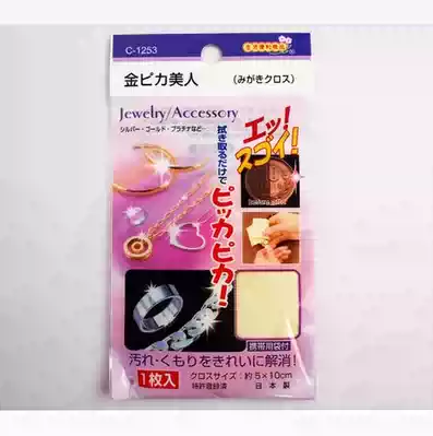 Japan imported gold and silver jewelry cleaning cloth refurbished cloth jewelry polishing cloth wiping silver gold cloth ring cleaning