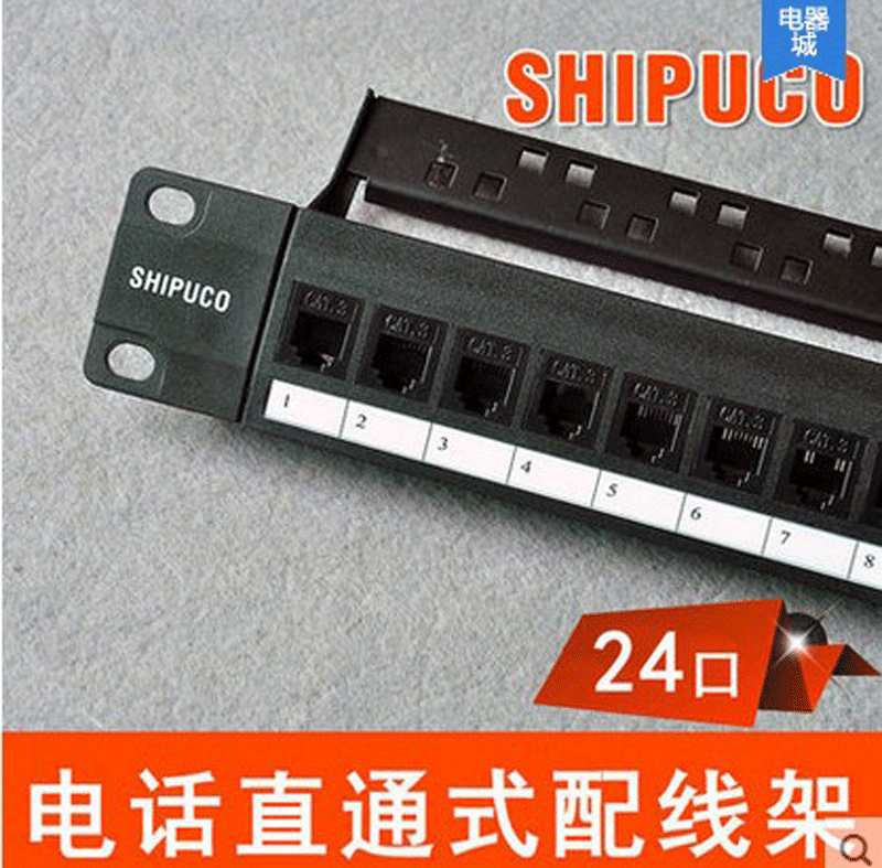 Telephone wiring frame straight-through SHIPUCO 24 - port battery free module with wire frame RJ11 voice wiring frame