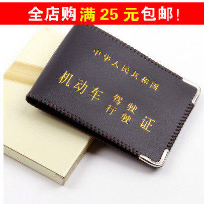 驾驶证皮套 驾驶证套行驶证套 女证件夹卡包男驾照夹驾驶本
