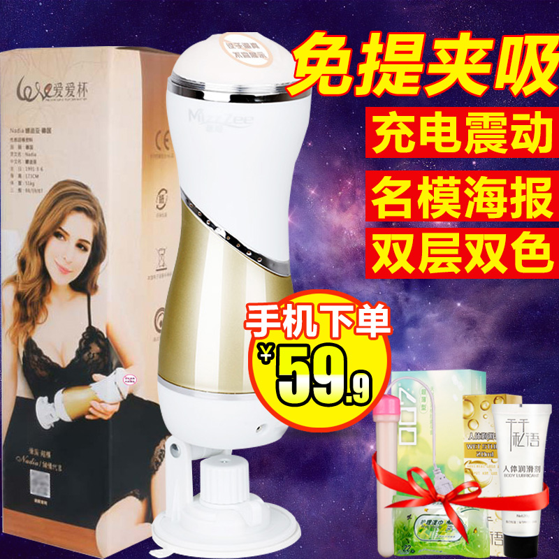 男用电动飞机杯处女抽插夹吸撸夹吸全自动自慰器成人情趣性CR