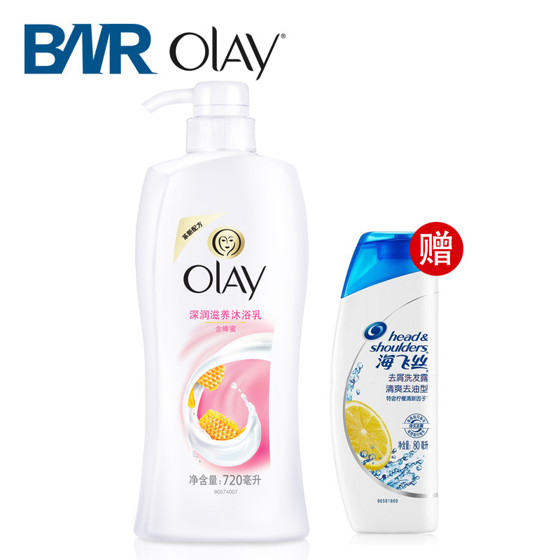 OLAY玉兰油深润滋养沐浴露720ml/1l锋蜜乳液精华肌肤水润美白