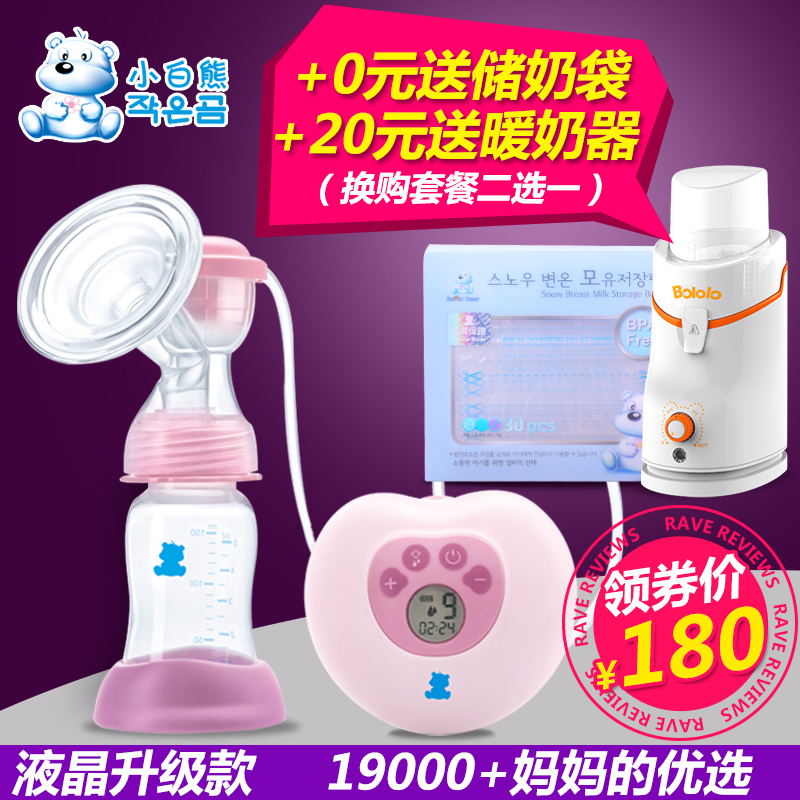 小白熊电动吸奶器孕产妇产后自动按摩吸奶器挤奶器电动静音0882L
