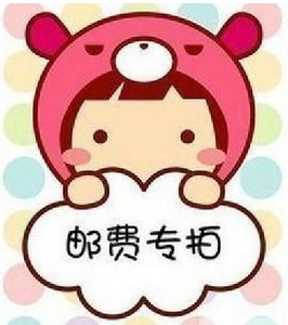 (large fruit and small bunk beds) Tonic Goods Supplement Shipping Special Super-linked postage remake