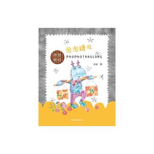 冰波童话：泡泡糖龙