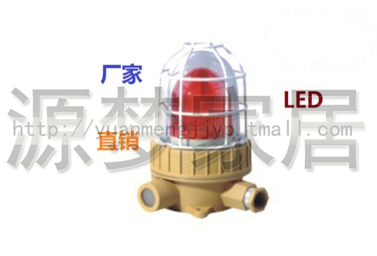 BBJ explosion-proof audible and visual alarm LED explosion-proof audible and visual alarm 12 24220 V audible and visual alarm light-Taobao