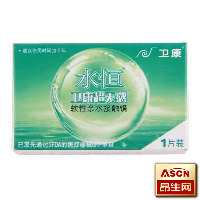 【买2送二】卫康隐形眼镜 水恒无感半年抛1片 透明TF