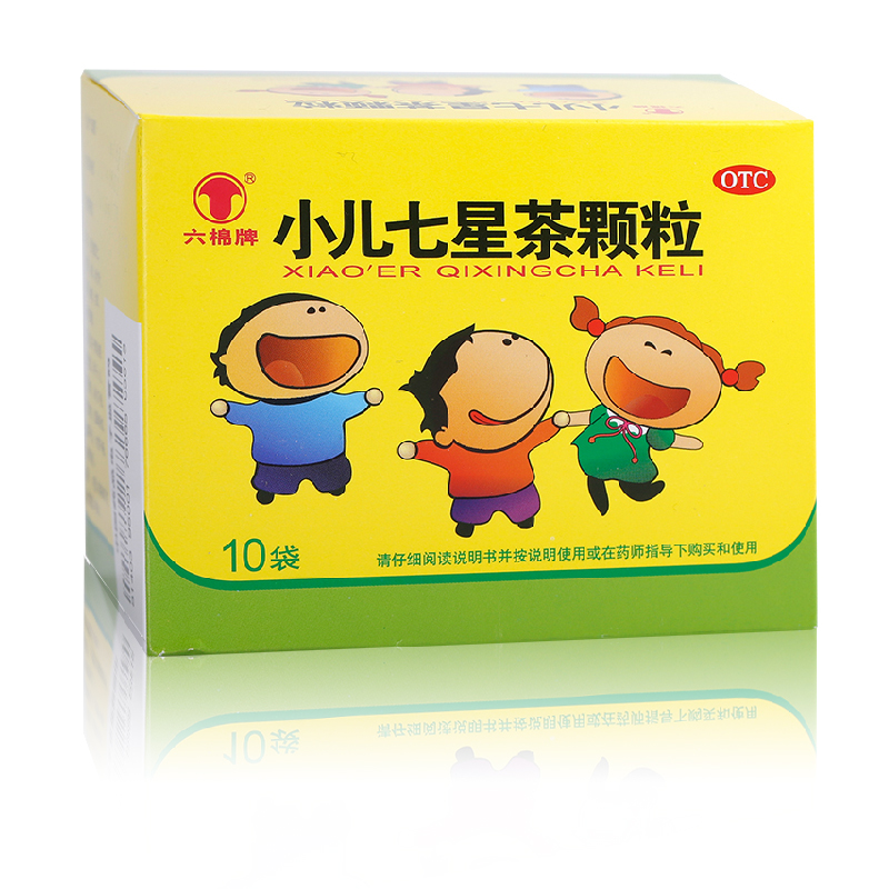 【5盒包邮】六棉 小儿七星茶 10袋/盒 小儿消化不良厌食便秘
