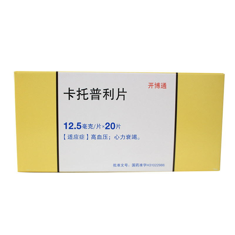 开博通 卡托普利片 12.5mg*20片/盒