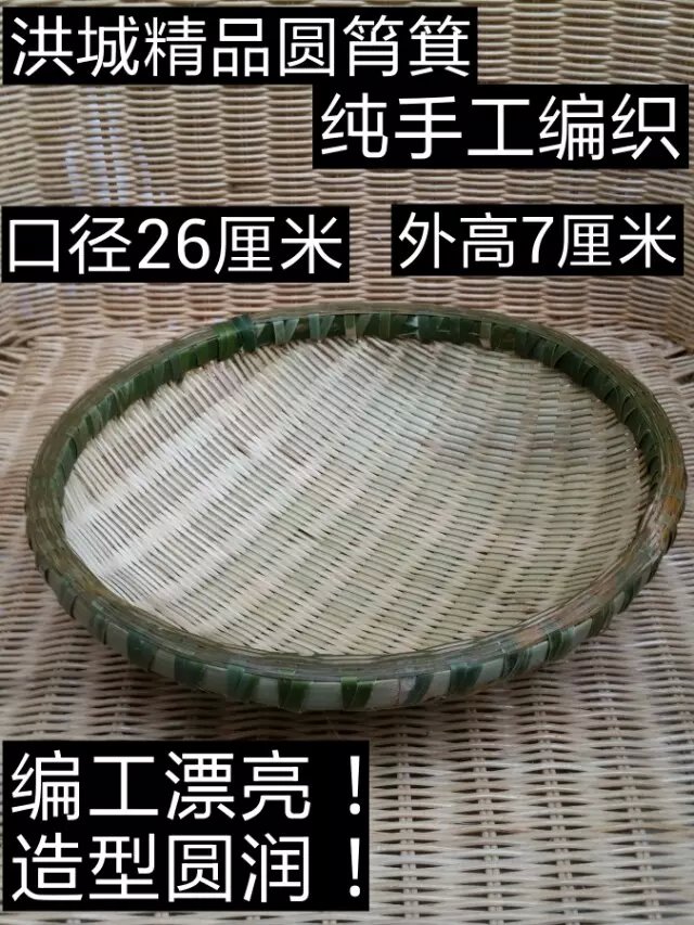 Round Bamboo Shao Kei Dustpan Bamboo Weaving Bamboo Products Handicraft Gifts Decorations Washing Vegetables Baskets Hot Pot Shop Household Restaurant