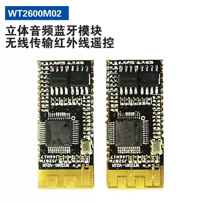WT2600M02 Audio Bluetooth Module Stereo Wireless Transmission Infrared Remote Control Mobile Phone Bluetooth mp3 Communication