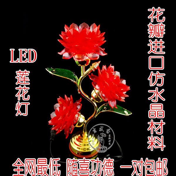 Buddhist supplies Lotus lamp LED Large red light Long Ming lamp Buddhist lamp Three items of seven color lotus lamp for lamp Buddha front light