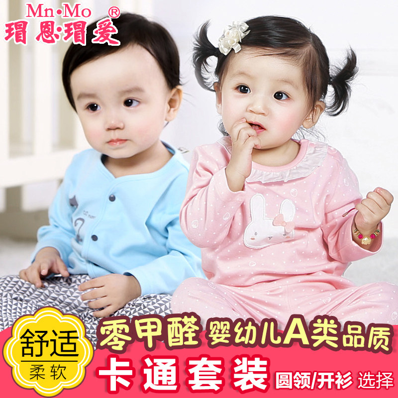 瑁恩瑁爱2016新款婴儿内衣套装纯棉春秋款新生儿男女宝宝秋装衣服
