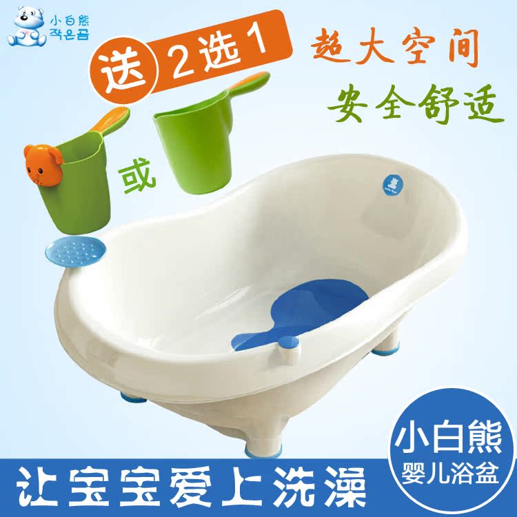 小白熊 果果婴儿浴盆 宝宝洗澡盆09256 沐浴用品pp材质 大号