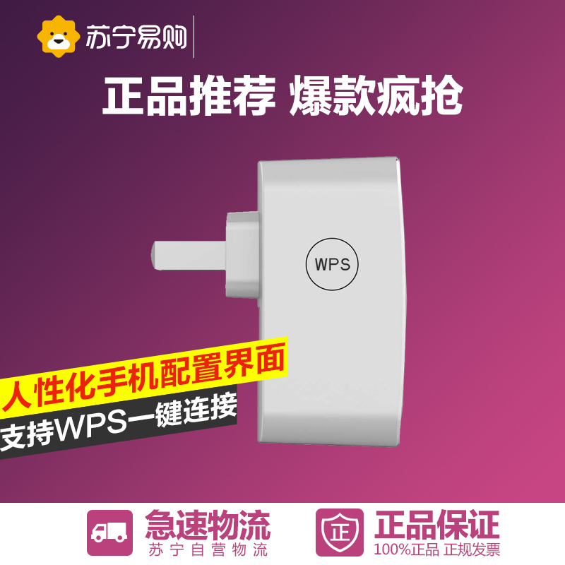 创维wifi信号放大器300M无线wifi扩展