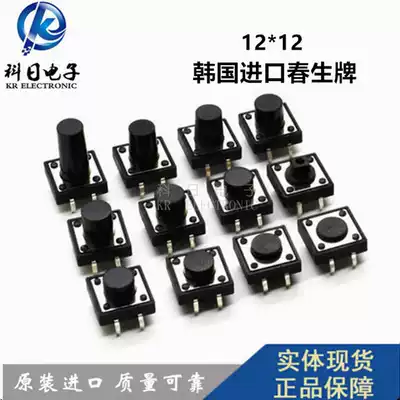 Chunsheng cards light switch 12*12*11 11 5 12 12 5 13 14 5 15 16 17 18 button