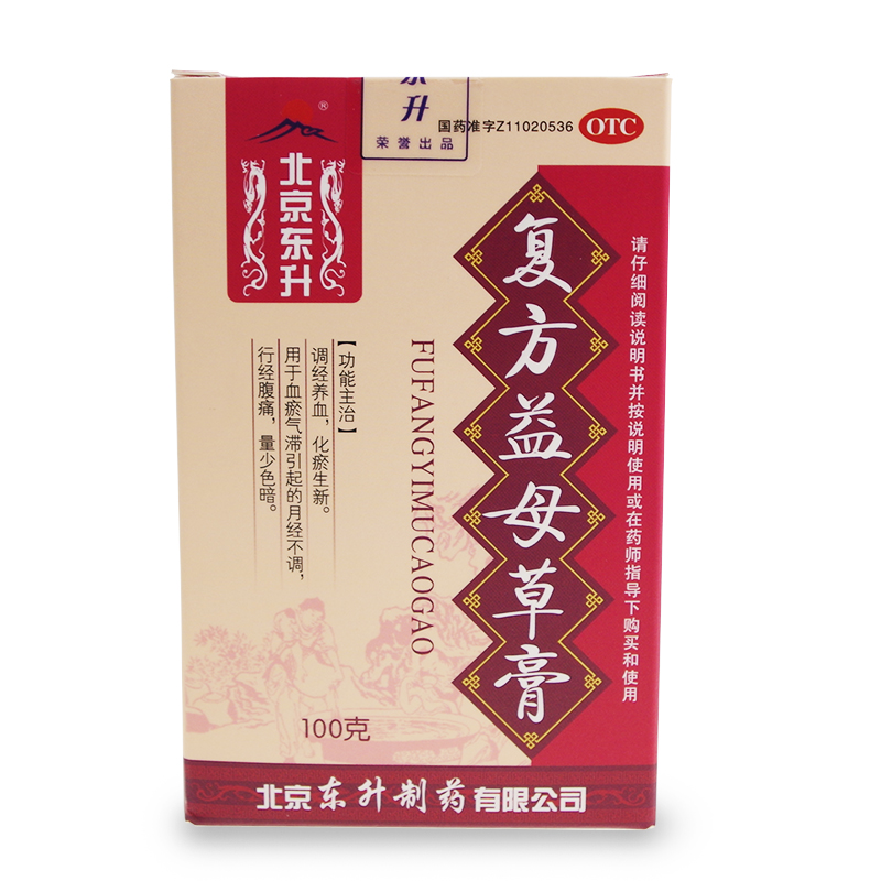 东升 复方益母草膏 100克 调经 月经不调 腹痛 痛经 益母草红糖膏