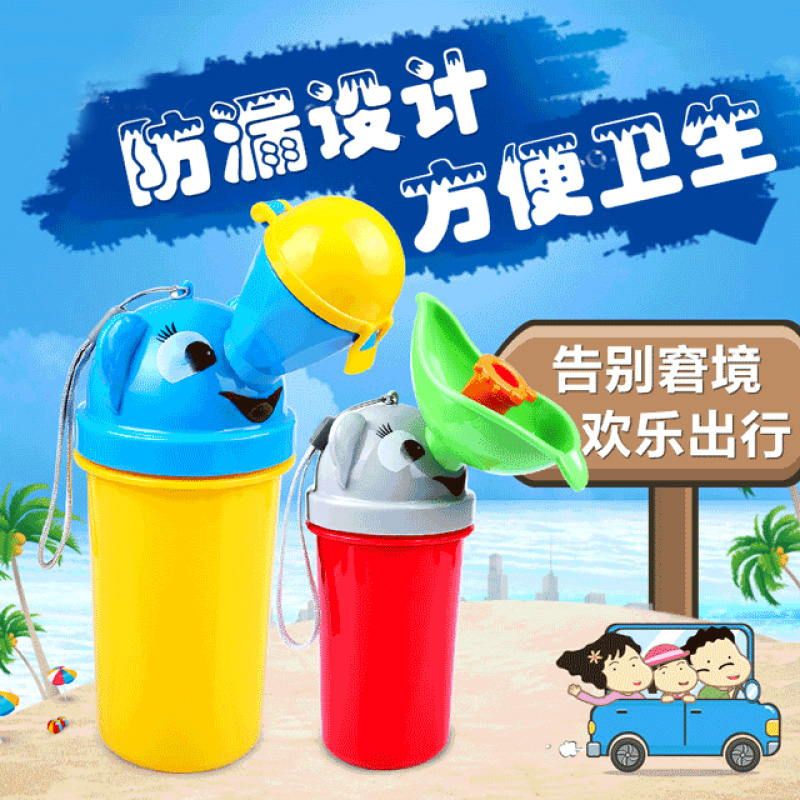 婴幼儿童便携式车载小便器尿壶夜壶男女孩宝宝尿壶坐便器尿盆外出