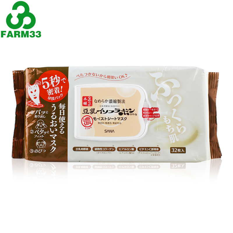 日本SANA 豆乳浓润5秒抽取式滋润面膜 32枚