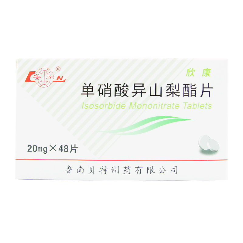 鲁南 欣康 单硝酸异山梨酯片 20mg*48片/盒