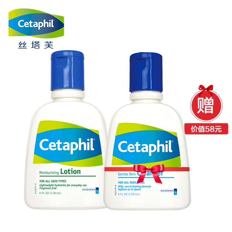 Cetaphil/丝塔芙润肤乳身体乳 保湿 滋润补水清爽男女乳液 118ml
