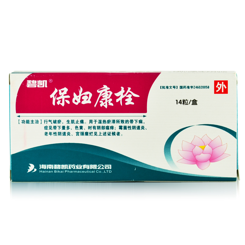 碧凯保妇康栓 1.74g*14粒/盒