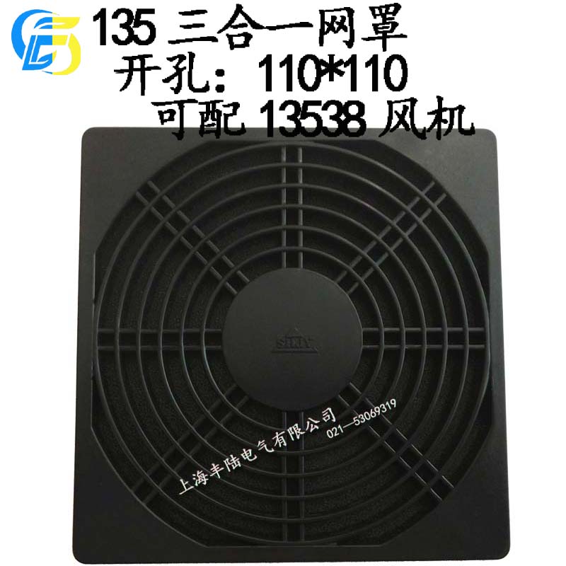 Manufacturer direct sales 135 three-in-one mesh cover can be matched with 13532 13538 series ventilator 13 5 cm dust-proof net