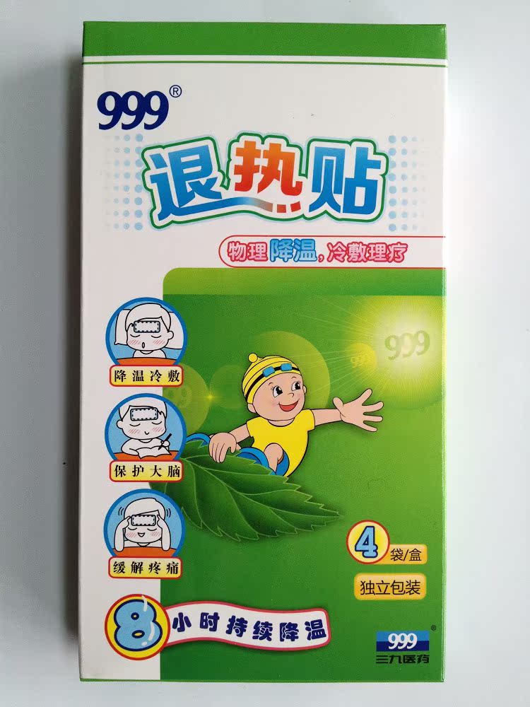 【包邮】999退热贴4贴婴儿退烧 物理降温 头痛清凉舒适 婴儿发烧