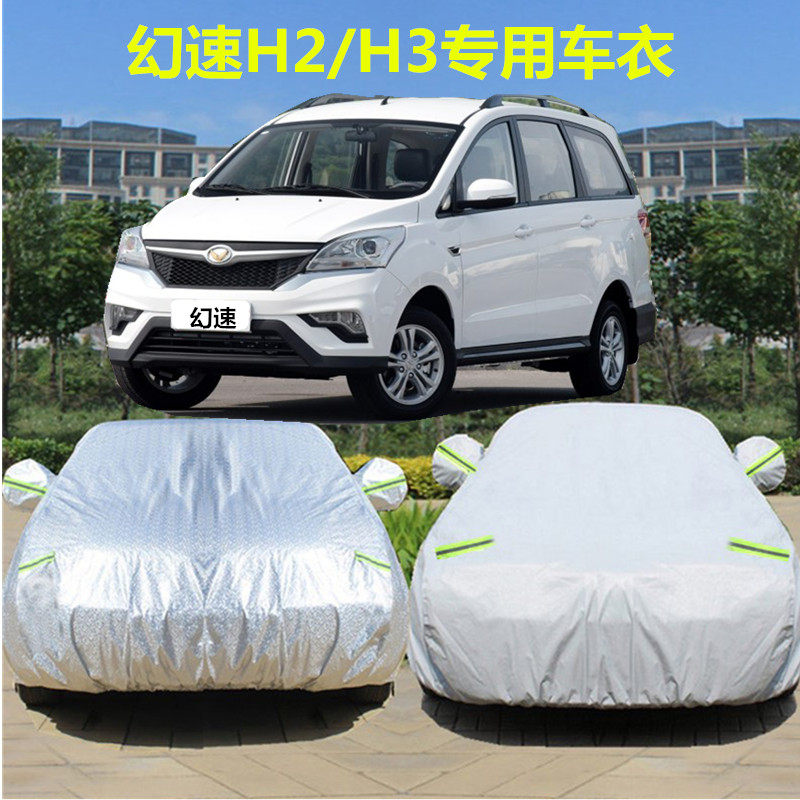 BEIQI phantom speed H3 h2 car cover car cloth special thickened H5 coat car coat Oxford heat insulation sunscreen and rain protection
