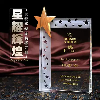 Accumulated Crystal Trophy Customized Trophy Medals Five-pointed Star Trophy Star Trophy lettering Enterprise