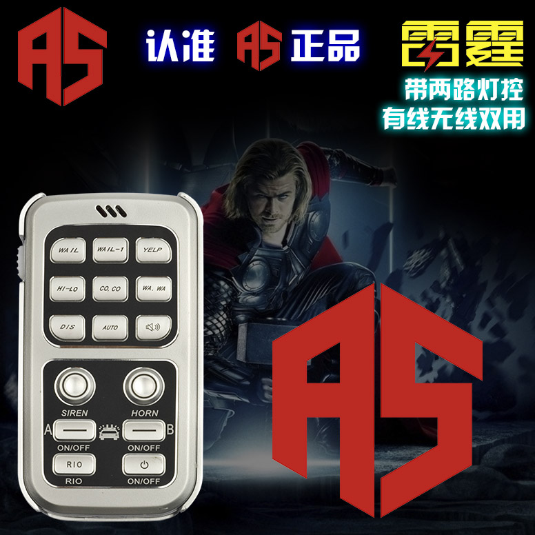 包邮正品 18音警笛喇叭带喊话器 大功率高音超响 18音12v警报器