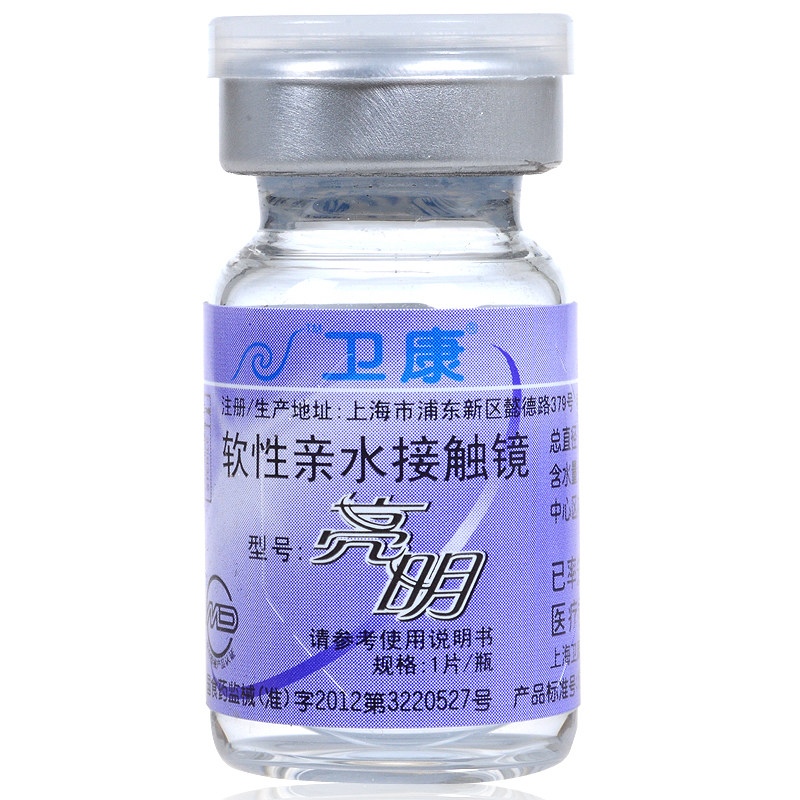 买2送2】卫康隐形近视眼镜年抛1片装亮明矫正散光透明片 包邮