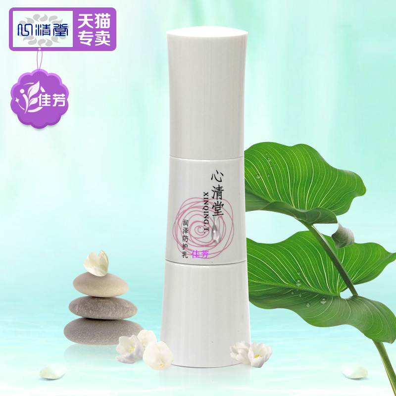 心清堂正品润泽防护乳40ml 绿色隔离霜 补水保湿遮瑕美白完美裸妆