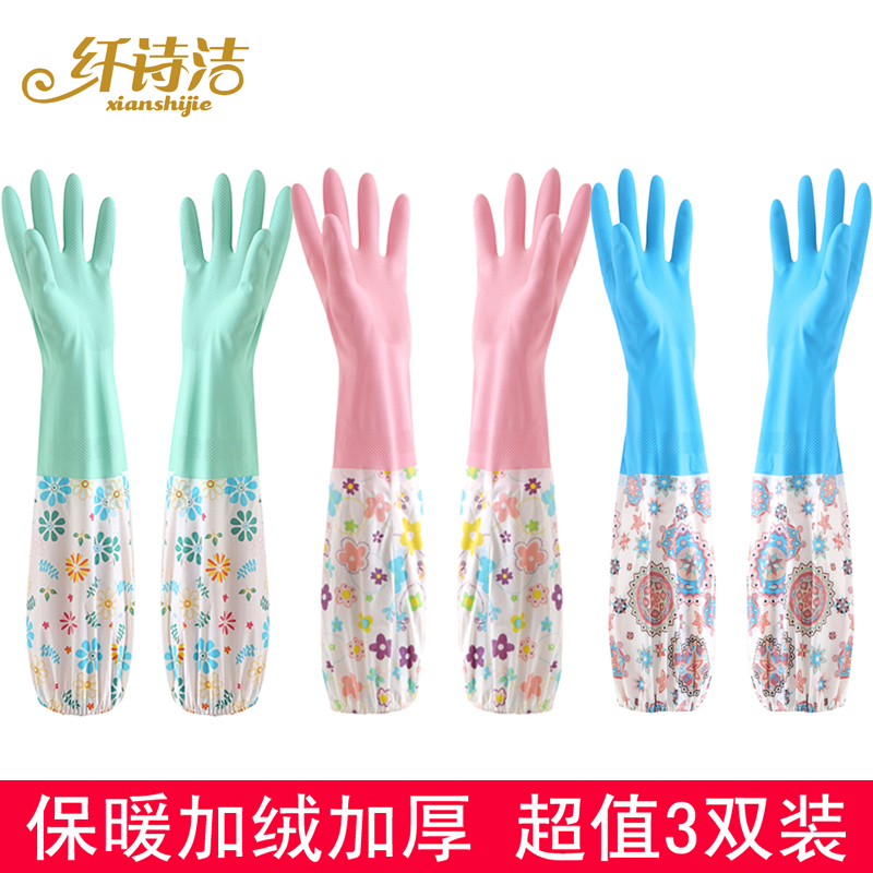 冬天厨房清洁加绒加厚乳胶家务橡胶洗衣服洗碗胶皮手套 防水耐用